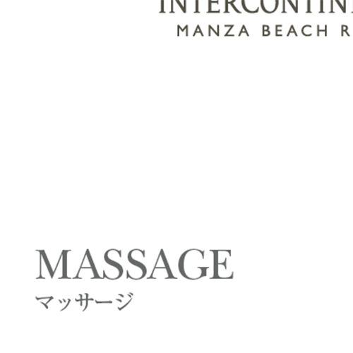 マッサージ パンフレット／Massage Pamphlet