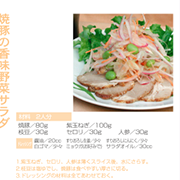 ローマイヤ ギフト同梱用レシピリーフレット／Lohmeyer recipe leaflet