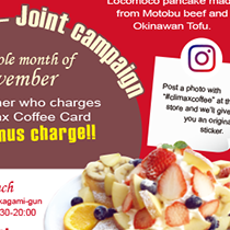 Climax Coffee向け新店舗オープンとキャンペーンのためのフライヤー／Opening campaign flyer for Climax Coffee
