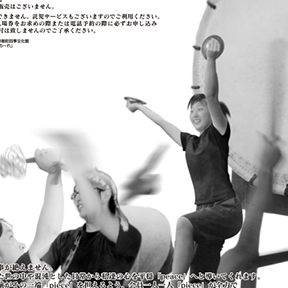 創作太鼓集団 みのり太鼓 10周年記念公演「peace’s piece」フライヤー／Taiko Group, Minori Taiko’s 10th anniversary performance flyer
