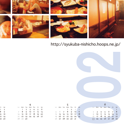 味々酔々おかず屋宿場 ウォールカレンダー 2002年版／2002 wall calendar for a Japanese bar