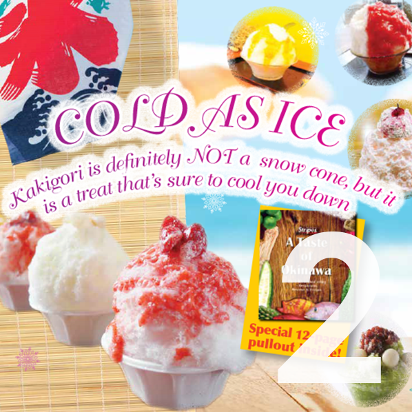 Stripes コミュニティ紙 折り込み「A Taste of Okinawa」かき氷特集／Stars and Stripes Community Publication insertion, "A Taste of Okinawa" feature story: shaved ice.